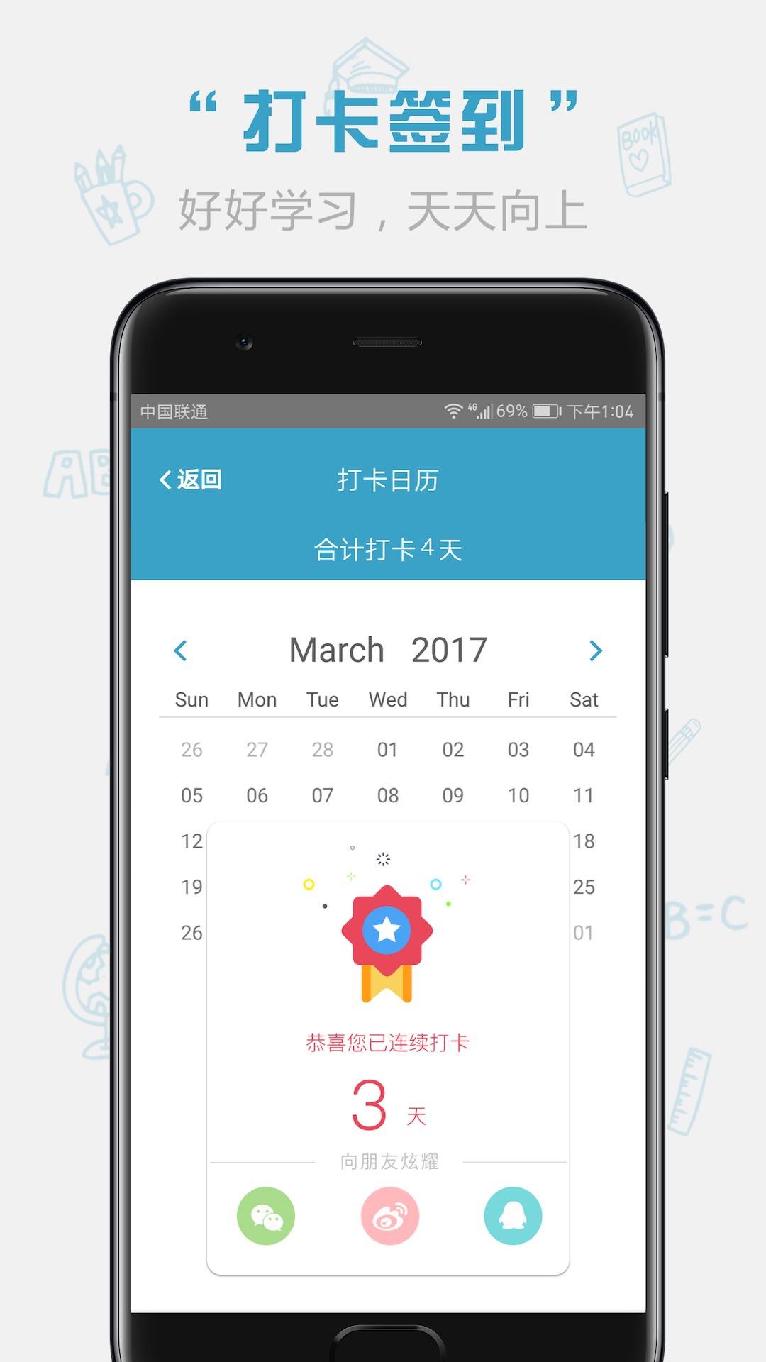 红宝书词汇app