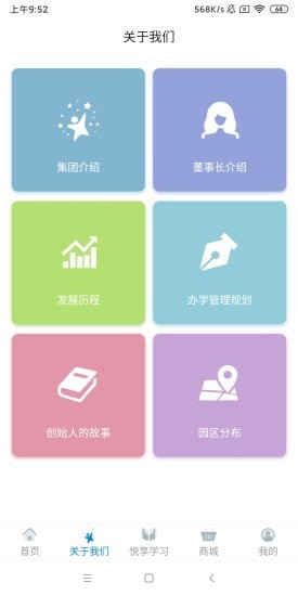 漫天繁星app