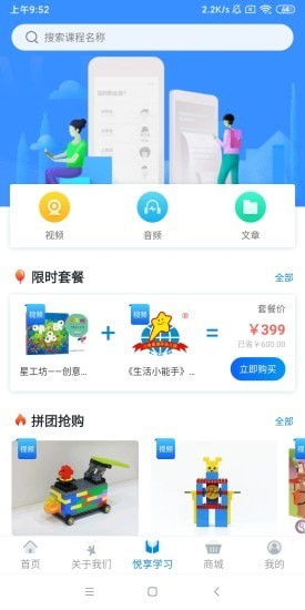 漫天繁星app