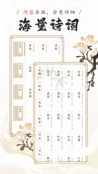 长相思app