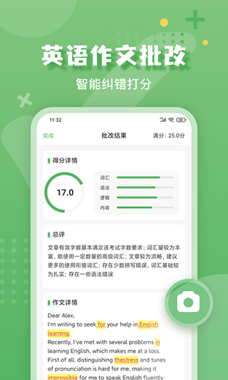 批改口算作业软件
