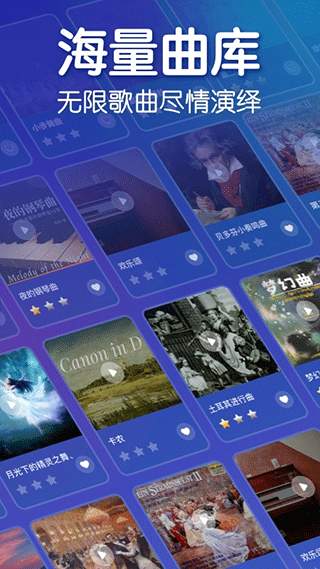 来音钢琴app