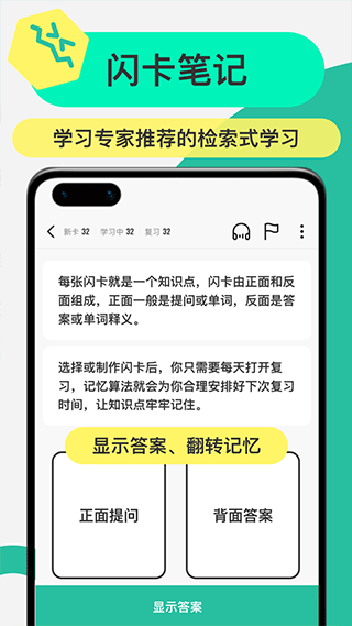 Anki记忆卡安卓版