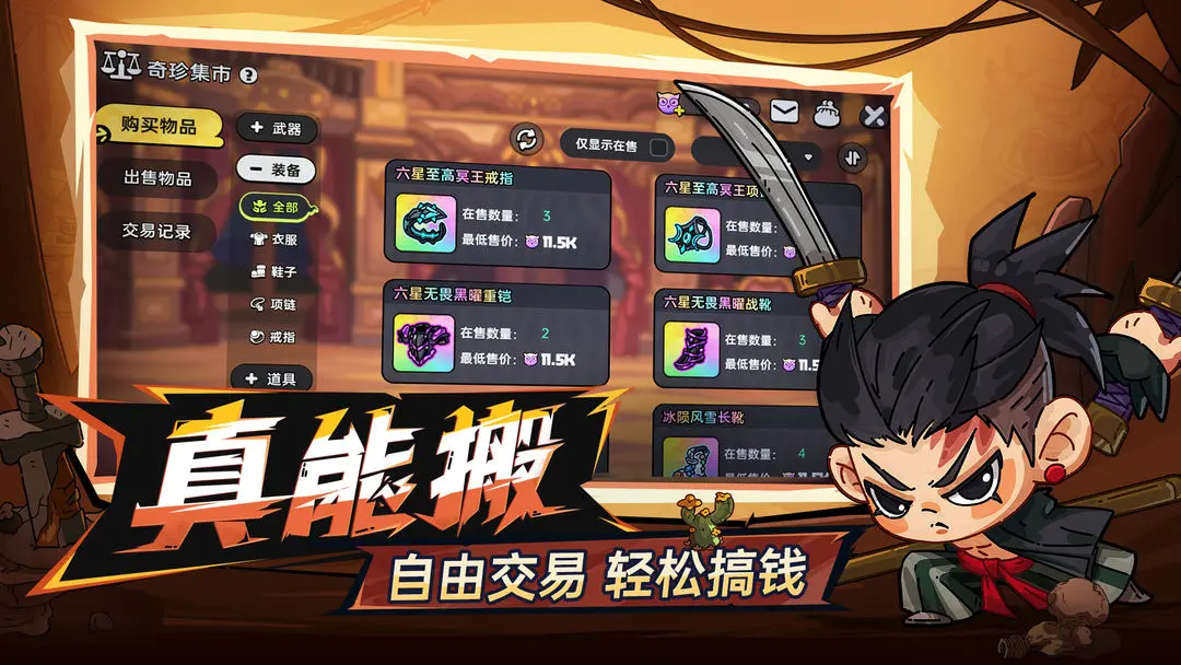 英勇之地手机版