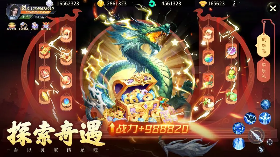 逆袭的仙王