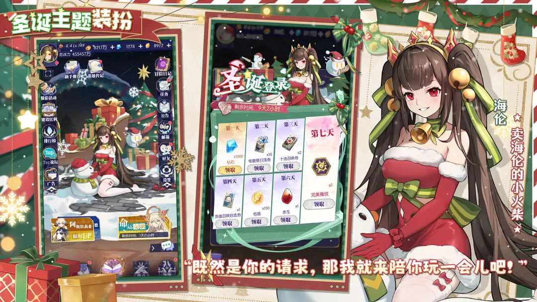 邂逅在迷宫手游