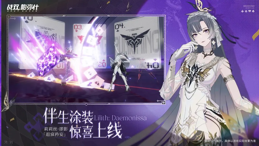 战双帕弥什官方版