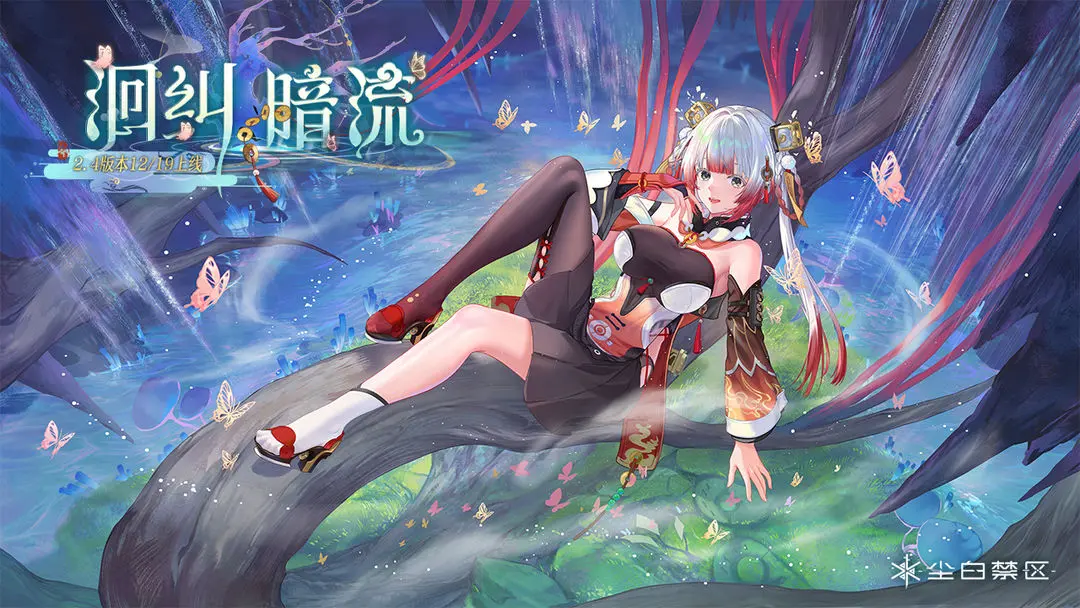 尘白禁区