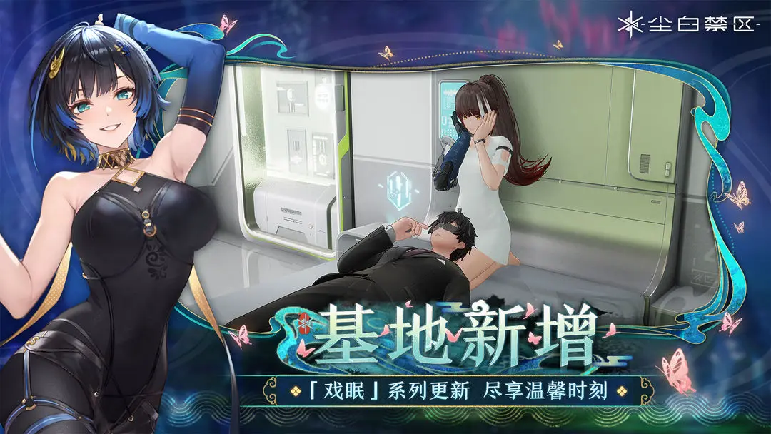 尘白禁区