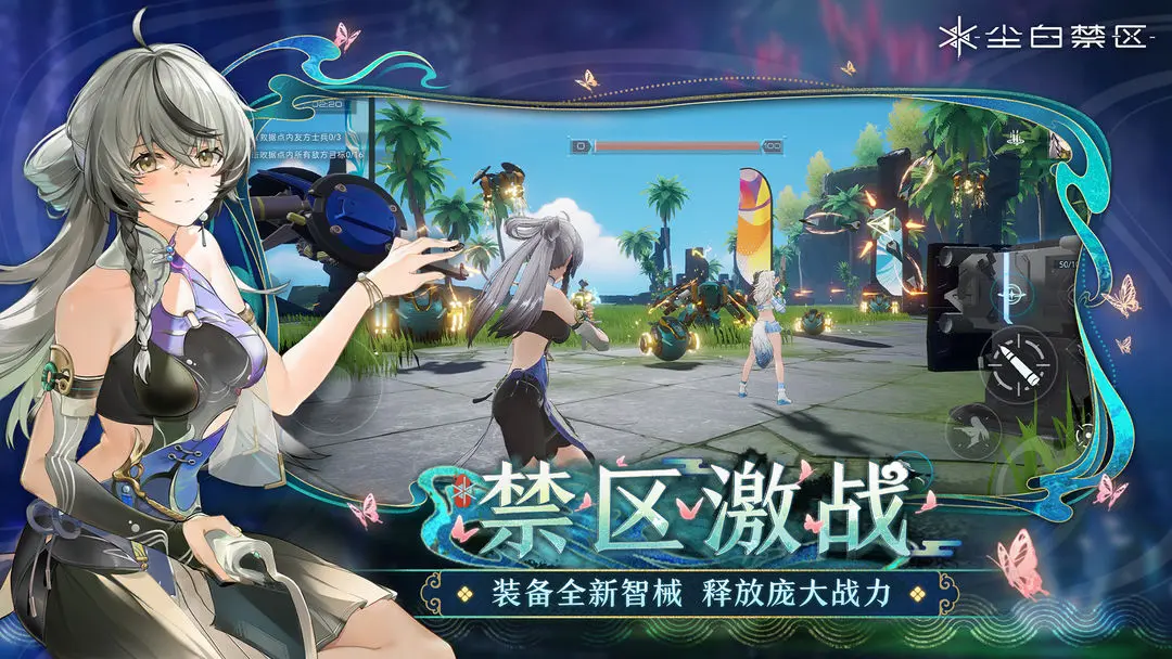 尘白禁区