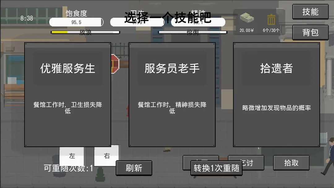 流浪者1中文版