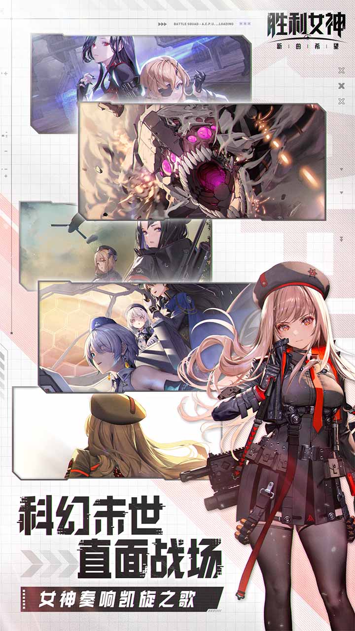 胜利女神腾讯版