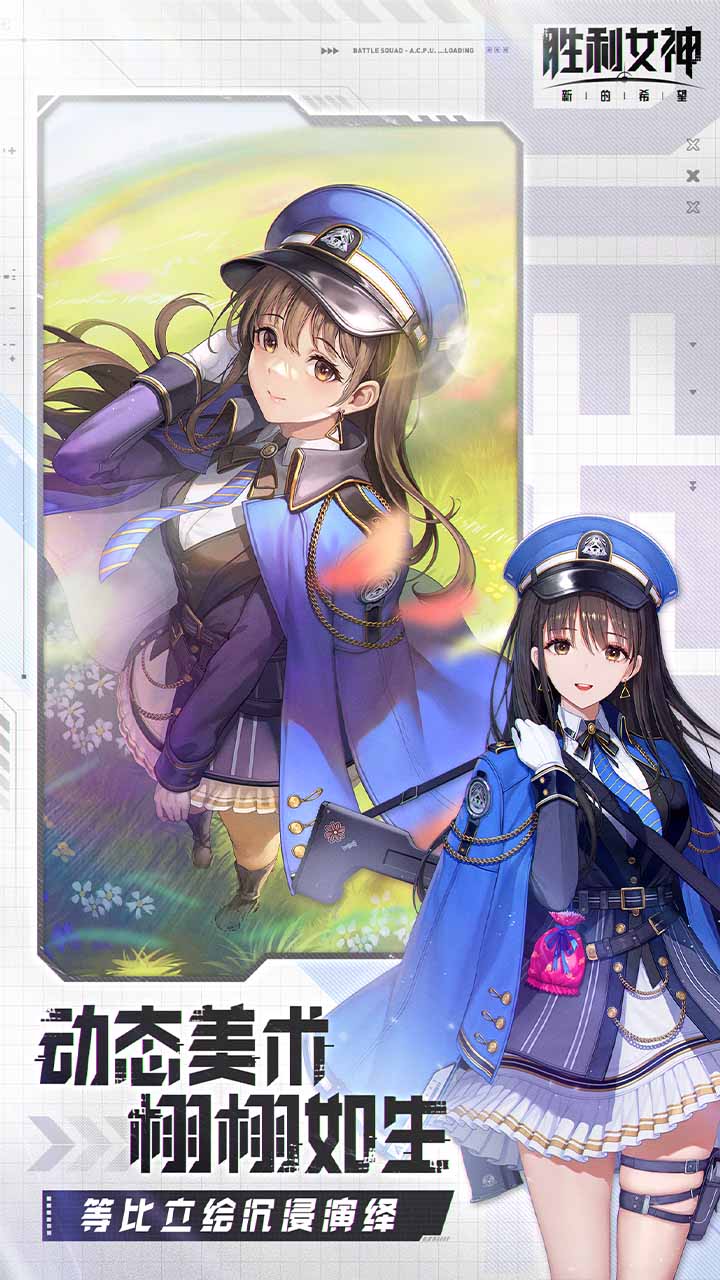 胜利女神腾讯版