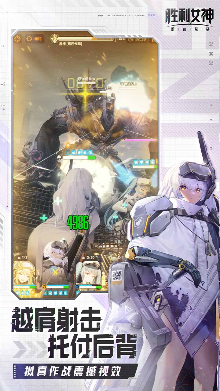 胜利女神腾讯版