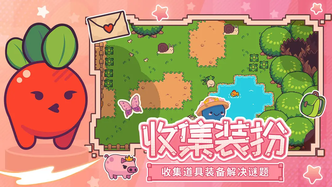 大头菜菜历险记游戏