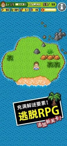 无人岛大冒险1中文版