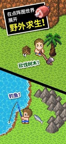 无人岛大冒险1中文版