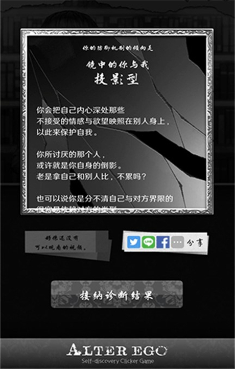 第二自我