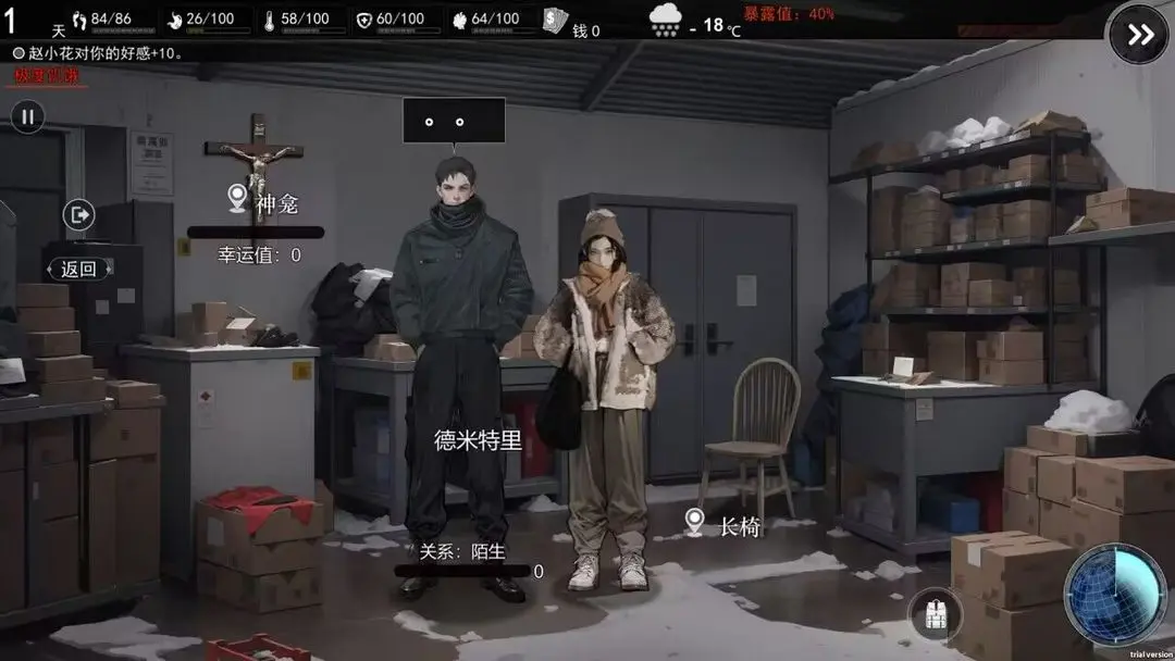 我在末日捡垃圾