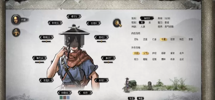 鬼谷八荒怎么开局最好