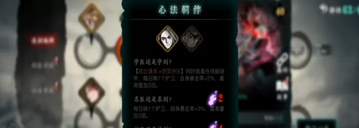 影之刃通用心法有哪些_https://www.cndog.com_游戏攻略_第2张