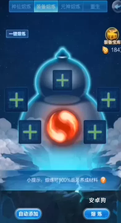 道友请留步怎么分解法宝