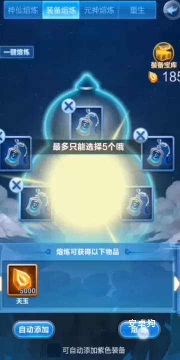道友请留步怎么分解法宝_https://www.cndog.com_游戏攻略_第2张
