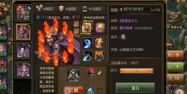 攻城掠地弱国最先觉醒哪些将_https://www.cndog.com_游戏攻略_第2张