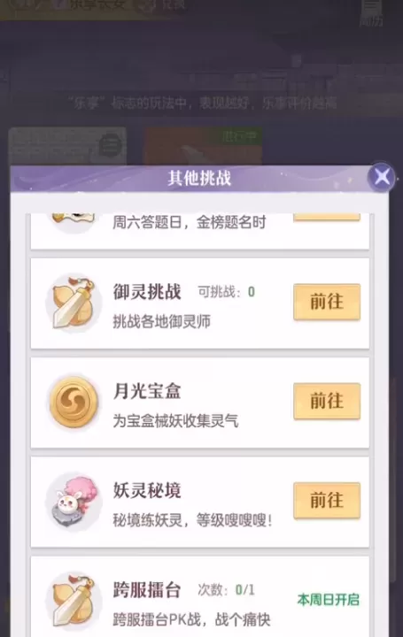 长安幻想怎么加经验_游戏资讯_第2张_软件狗 长安幻想怎么加经验_https://www.cndog.com_游戏资讯_第2张