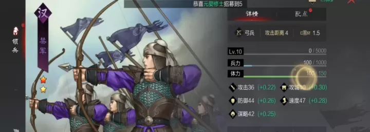 率土之滨怎么增加士兵体力_游戏资讯_第2张_软件狗 率土之滨怎么增加士兵体力_https://www.cndog.com_游戏资讯_第2张