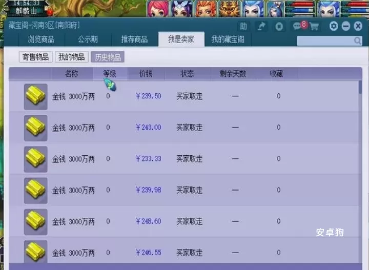 梦幻西游帮派怎么卖_https://www.cndog.com_游戏资讯_第2张